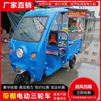 農用電動三輪車 現代化農業的高效運輸利器