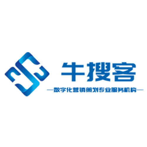 上海牛搜網絡科技 深耕數字化轉型的本地化網絡服務先鋒