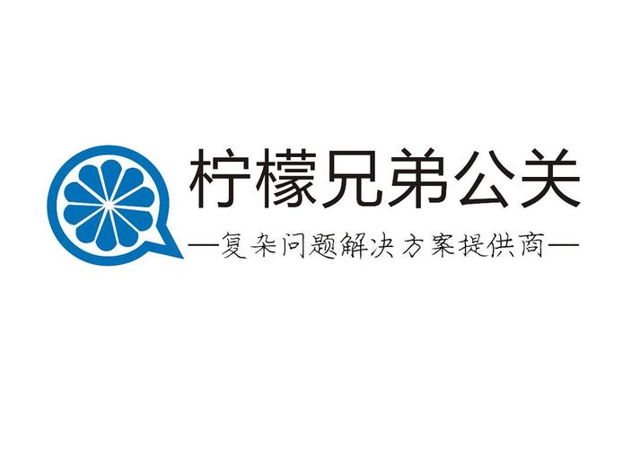 上海公關公司選型指南 按核心需求匹配你的品牌伙伴